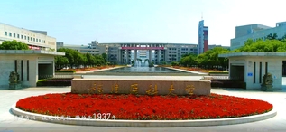 永利3044官方集团2019年本科招生...