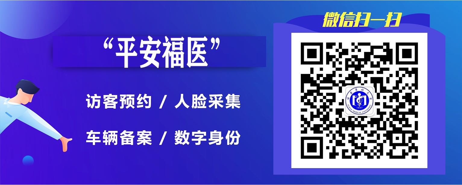 平安永利