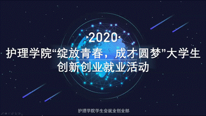 活动