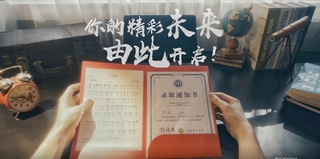 永利3044官方集团2020年本科招生...
