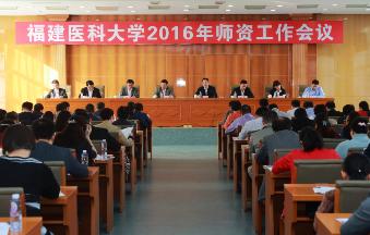 永利召开2016年师资工作会议